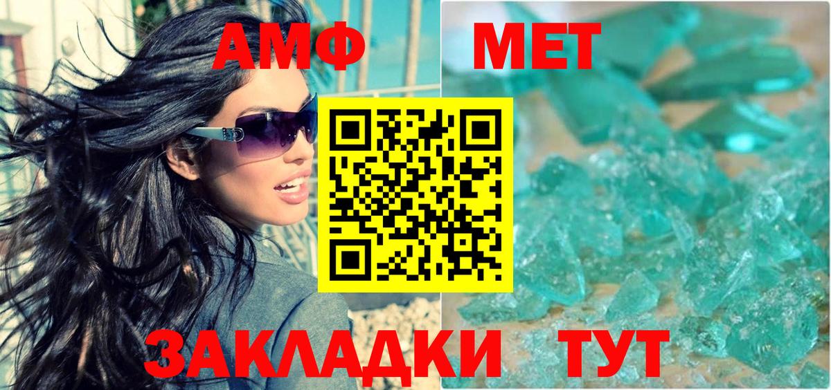 Amphetamine Premium  АМФ  АМФ  Вход с VPN  Бирск 