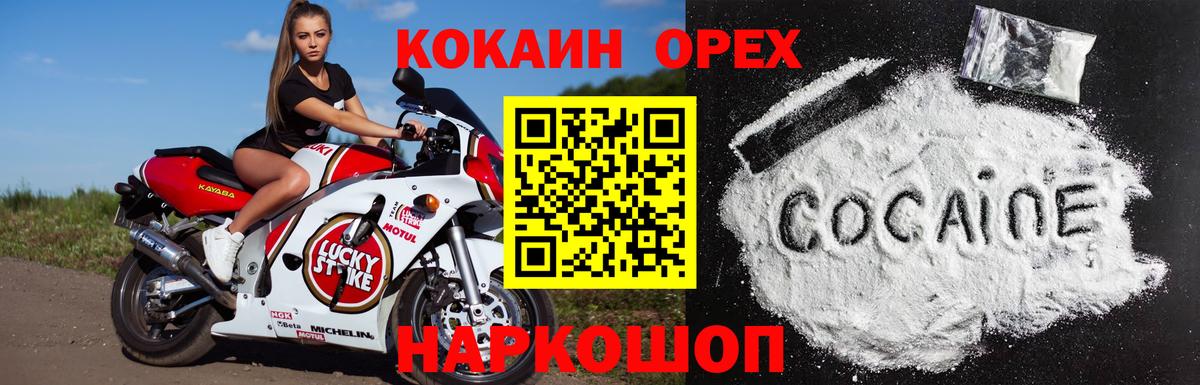 COCAIN Columbia  КОКАИН 98%  Бирск  Вход с VPN 