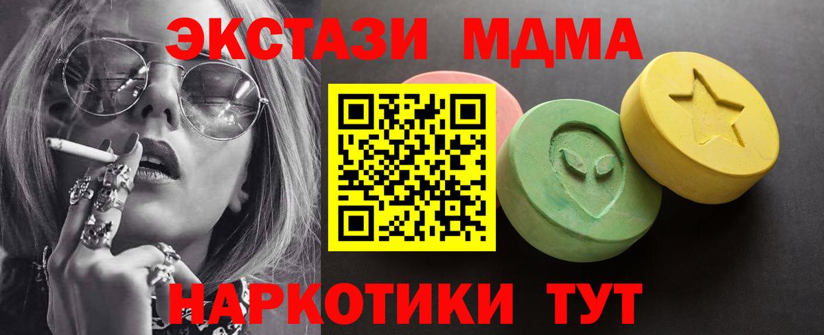 Ecstasy  Вход с VPN  ЭКСТАЗИ 99%  Бирск  ЭКСТАЗИ ешки 