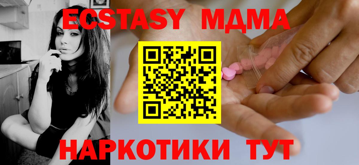 Ecstasy диски Бирск