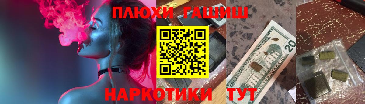 Бирск  ГАШ Изолятор  Вход с VPN  Гашиш индика сатива 