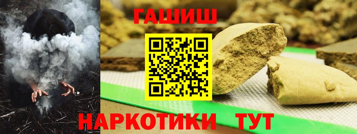 Гашиш 40% ТГК Бирск