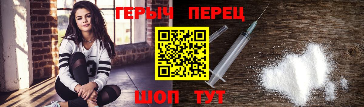 ГЕРОИН герыч  Вход с VPN  Бирск 