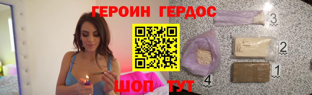 ГЕРОИН афганец Бирск