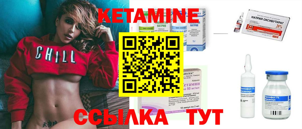 Кетамин VHQ    как войти  Бирск  КЕТАМИН VHQ  Вход с VPN 