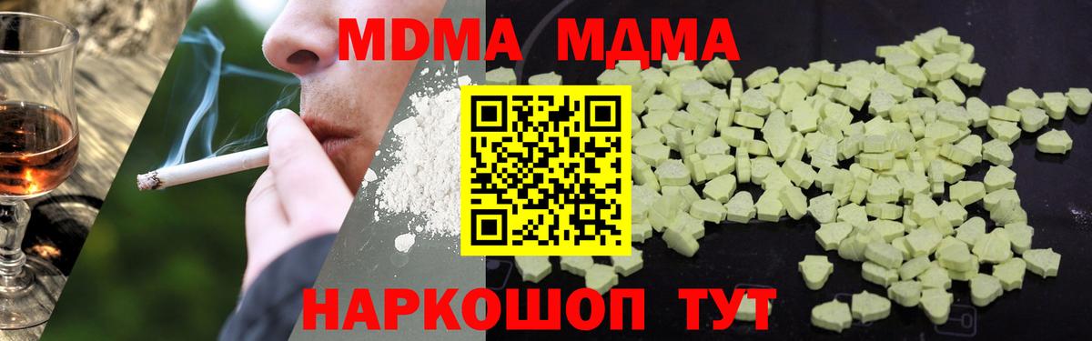 MDMA Molly Бирск