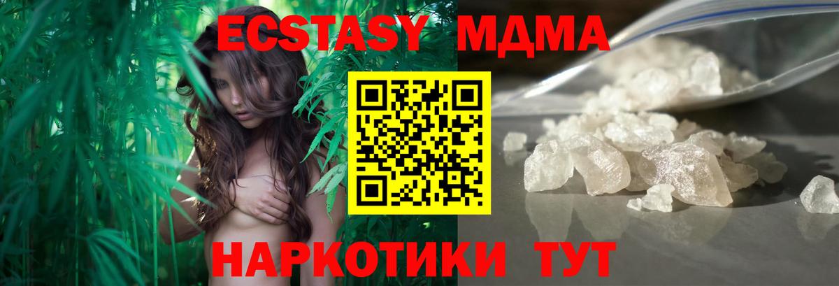 МДМА  MDMA crystal  Вход с VPN  Бирск 