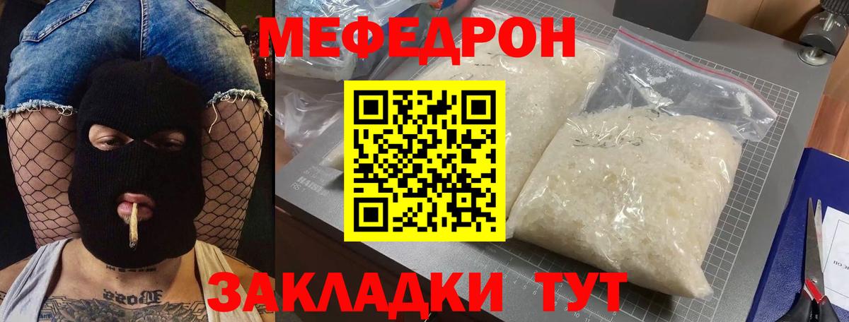 МЕФ кристаллы  МЕФ 4 MMC  Меф  купить  сайты  Вход с VPN  Бирск 