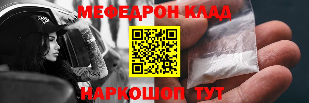 Мефедрон мука Бирск