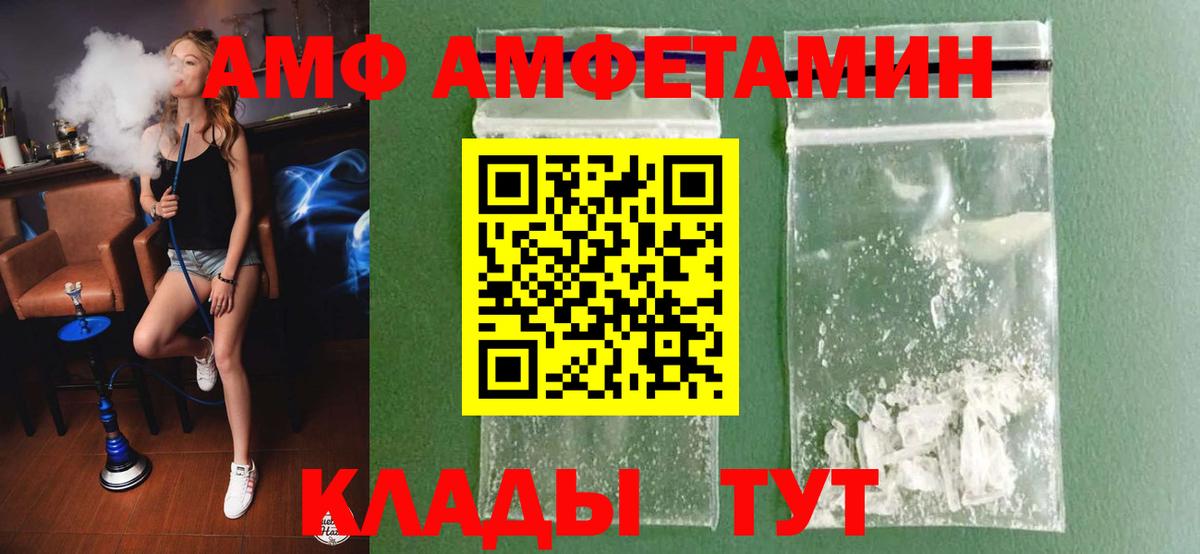МЕТАМФЕТАМИН кристалл Бирск