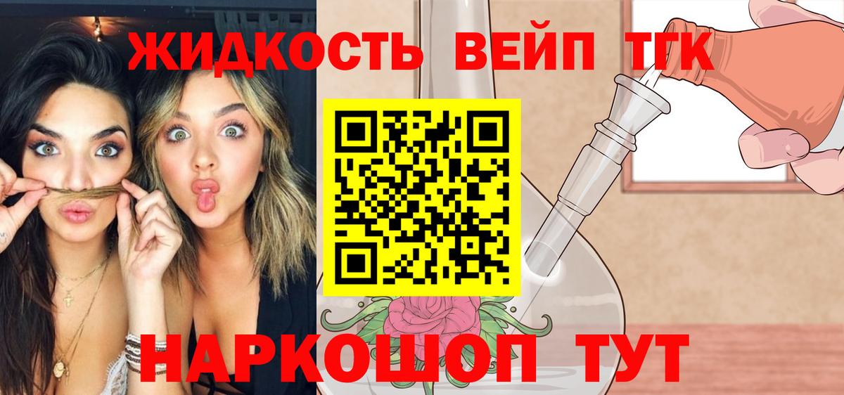 ТГК Wax  Дистиллят ТГК жижа  Бирск  Вход с VPN 
